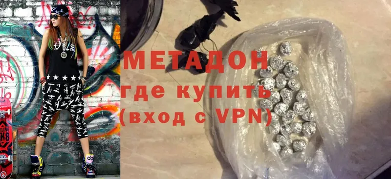 МЕТАДОН мёд  мориарти формула  Верхотурье 